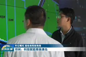 南阳邓州：科技赋能粮食满仓