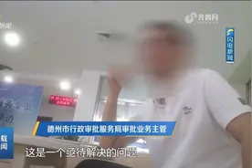 废旧家电回收企业立项顺利，先后跑五六趟，关键的证却办不下来？视频封面