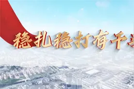 区住建局：破解物业管理难题，提升群众满意度视频封面