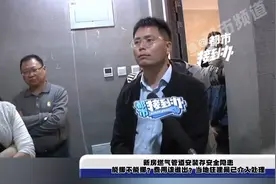 新房燃气管道安装存安全隐患，能挪不能挪？费用该谁出？视频封面