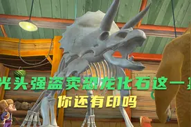 光头强倒卖恐龙化石这一集，你还有印象吗，太刺激了视频封面