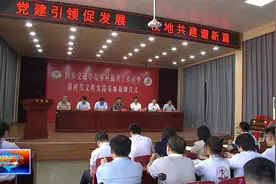 山东交通学院乡村振兴工作站暨新时代文明实践基地揭牌仪式举行视频封面