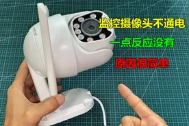 监控摄像头不通电，一点反应没有？原因其实很简单