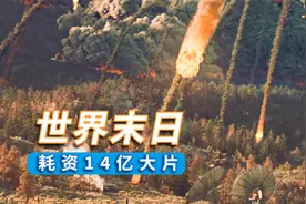 末日即将降临，人类造艘诺亚方舟延续基因，耗资14亿的灾难大片视频封面