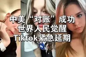 中美两国网友一“对账”惊呆，全世界人民都觉醒了！视频封面
