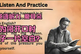 Listen And Practice：英语听力磨耳朵，旅途长听，居家必备视频封面