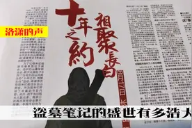 盗墓笔记的盛世有多浩大，长白山12万游客，10多万穿蓝色连帽衫！视频封面