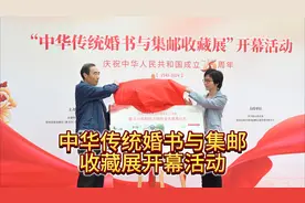 常州奔牛婚书集邮展视频封面