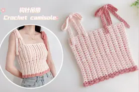 钩针吊带：清爽不闷热，夏季蕾丝套装视频封面