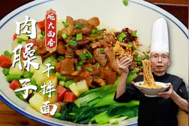 干拌面就是要大碗咥才过瘾，老师傅教你岐山肉臊子干拌面的做法视频封面