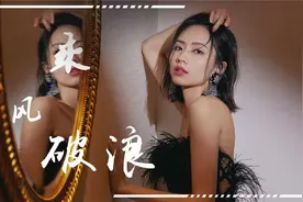 浪姐5最牛的6位姐姐！随便一人都能杀疯芒果台，谁是你心中的第一视频封面