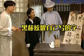 赵书记原来在这儿当过掌柜的啊视频封面