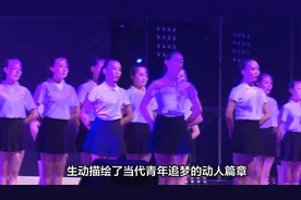 陈思思领衔全总文工团首部工业题材音乐剧《逐梦》传递时代精神视频封面