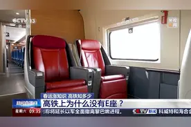 高铁上为什么没有E座？高铁座位ABCDF是啥意思？100秒解读视频封面