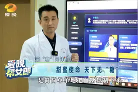 湖南《帮女郎》报道中药医学营养CMNT逆转糖尿病，让天下无“糖”视频封面