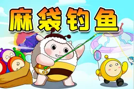 蛋仔派对：麻袋蛋钓鱼，坏蛋关灯被刀？妥妥的反面教学！