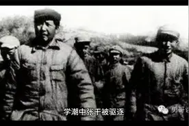 学潮中张干被驱逐，欲开除毛泽东，晚年时主席却说：对他应该照顾视频封面