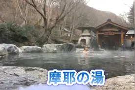 日本最大露天混浴溫泉？竟是《羅馬浴場2》取景地 宝川温泉旅馆