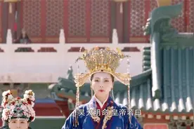 大宋：刘娥封后大典，带上凤冠搭配珍珠妆容，一出场惊艳后宫视频封面