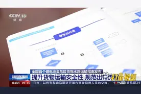 全国首个锂电池类危险货物水路运输指南发布视频封面