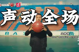 “Wu～”跟着这声灵魂呐喊，一起走进超燃的贵州台盘“村BA”视频封面