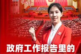 三农快评 政府工作报告里的“三农”新图景视频封面