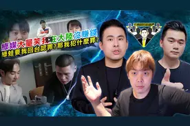 闽南狼装被“台独”霸凌耍弄朋友 自己贴大陆谋利还说“被逼”