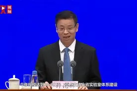 江苏省财政今年新设立基础研究专项资金，规模达24.8亿元视频封面
