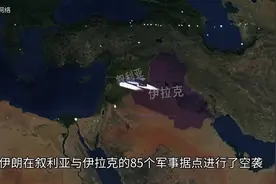 一旦美国空袭伊朗，波斯湾遭封锁，世界大战的扳机就要扣动了？视频封面