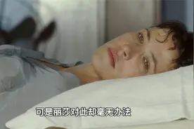《枕边的男人》：白富美高位截瘫，能照顾她的却只有男护工视频封面