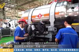 一季度山东GDP同比增长6%，实现“开门稳”“开门红”视频封面