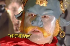 这才是西游记的正确打开方式，小时候光顾着看猴了