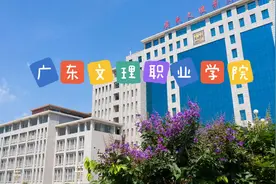 广东文理职业学院视频封面