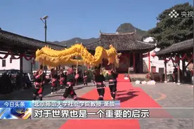 春节申遗成功意味着什么？专业人士解读：彰显中华文化影响力视频封面