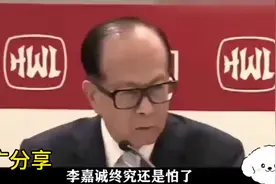 李嘉诚终究是将巴拿马港口出售了，后续如何，请看视频。视频封面