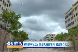 《12345热线追踪》 小区无法装宽带  居民很困扰视频封面