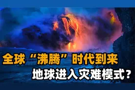 进入灾难模式？全球变暖已结束，全球“沸腾”时代到来！