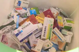 别乱丢！过期 临期药品处理有讲究视频封面