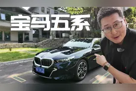 全新宝马5系简评！530Li领先型M运动套件