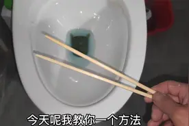 今天才知道，不管马桶怎么堵，用2根筷子就能疏通，方法简单好用视频封面