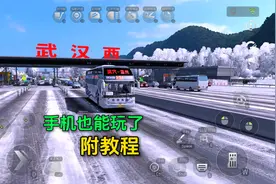 手机怎么玩遨游中国游戏？很简单，这教程一看就会