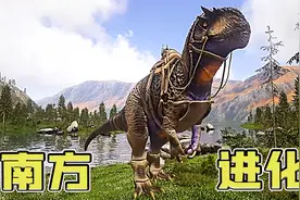 方舟生存进化进化：重制版南巨！这品质吊打官方十条街！视频封面