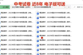 中考物理试卷，电子版的可送，陕西省的为例