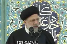 伊朗总统回应美威胁：伊不想发动战争 但会对任何袭击做强烈回应视频封面