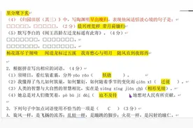 2014年广东中考语文答案解读1视频封面