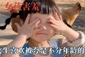女孩害羞时可爱达到了顶峰，喜欢被夸不分年龄，花痴的表情太可爱视频封面