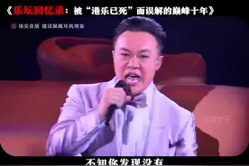 千禧年港乐回忆杀！40首金曲带你穿越回那个神仙打架的年代！视频封面