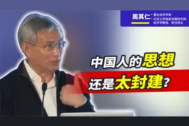 中国人的思想还是太封建？为什么先进思想来自西方，原因就在这里