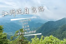 天目山大环线，串联最美省道S205、安吉、临安，适合周末自驾