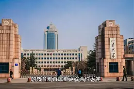 山东大学简介视频封面